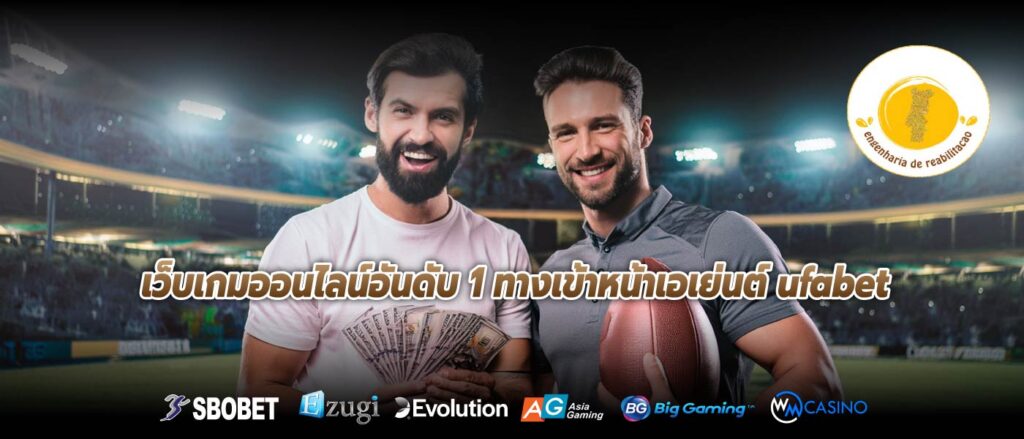 เว็บเกมออนไลน์อันดับ 1 ทางเข้าหน้าเอเย่นต์ ufabet